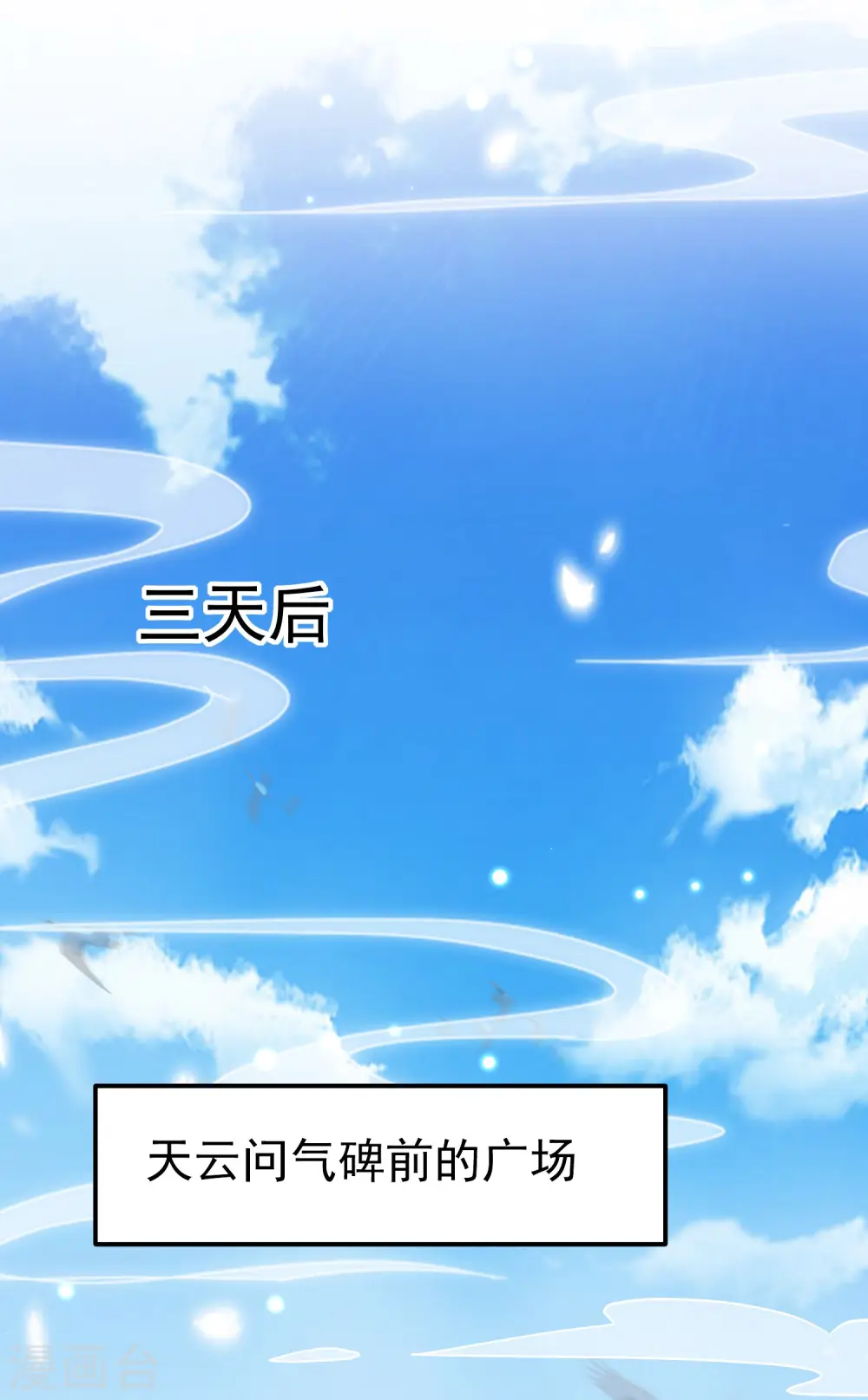 第33话 过街老鼠，人人喊打？ 第9页