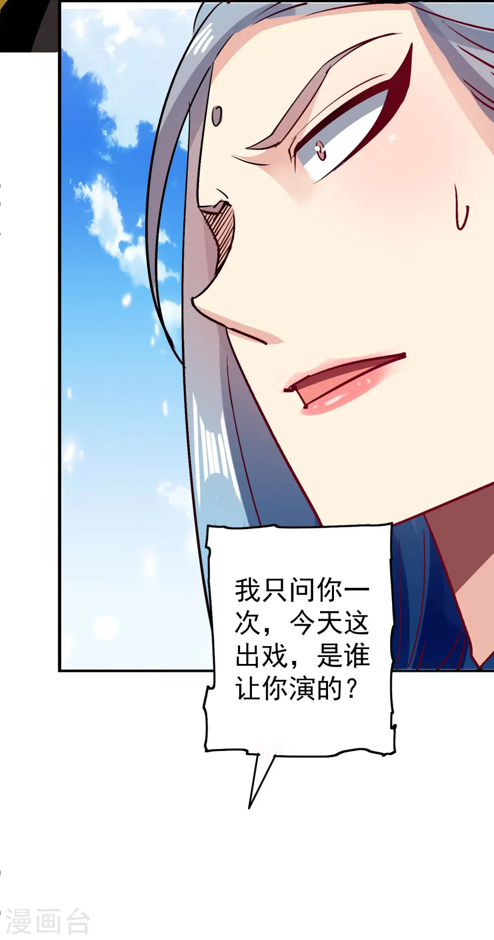 第33话 过街老鼠，人人喊打？ 第40页