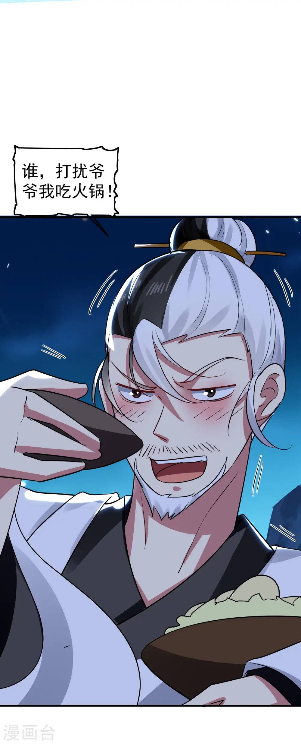第34话 道德沦丧，人性扭曲！ 第15页