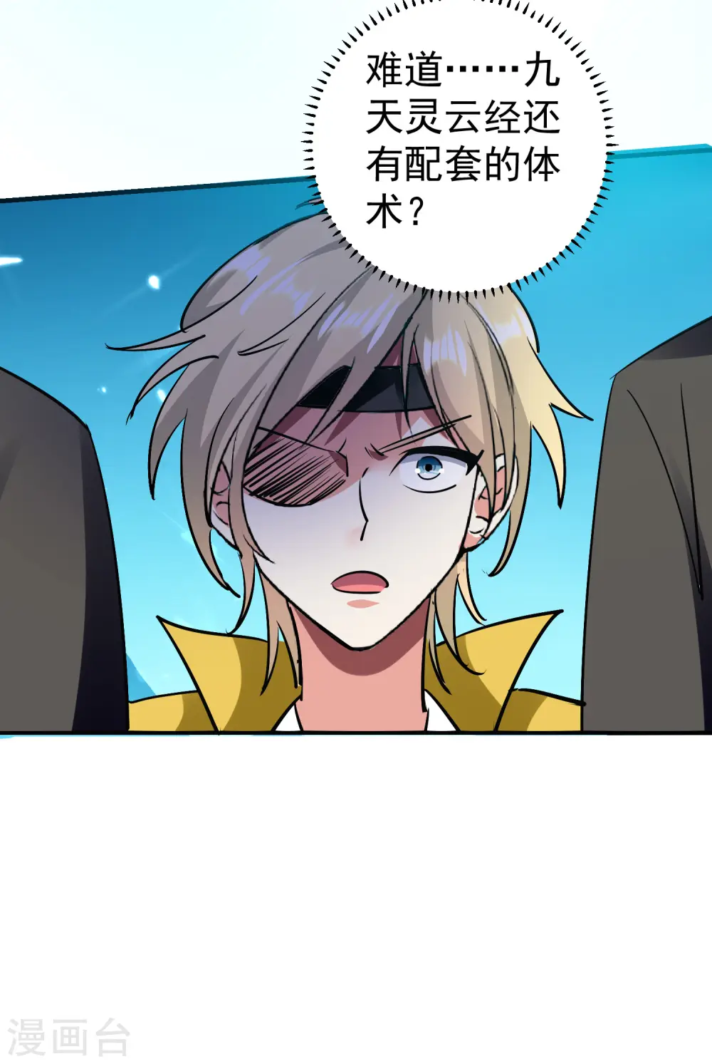 第34话 道德沦丧，人性扭曲！ 第28页