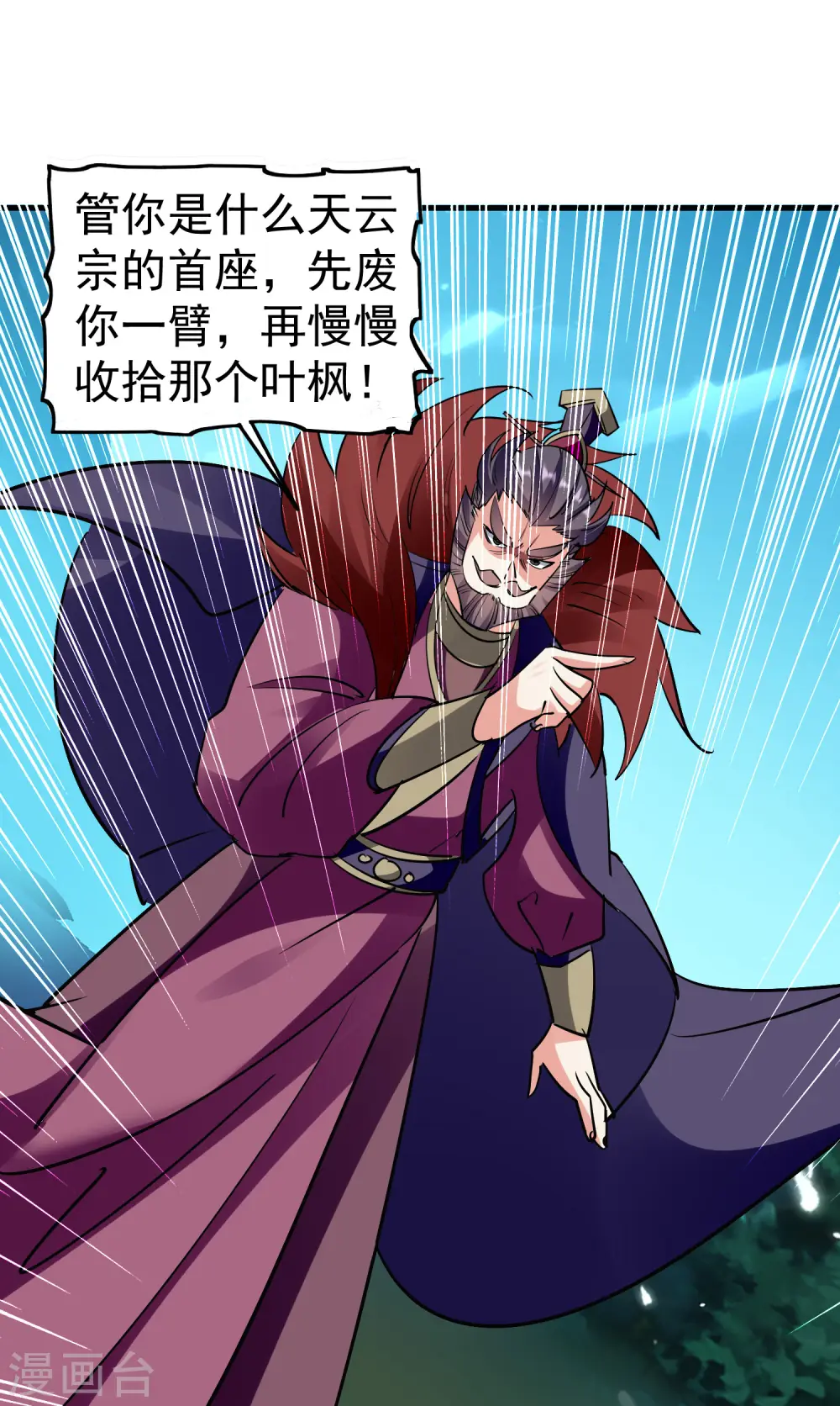 第34话 道德沦丧，人性扭曲！ 第29页