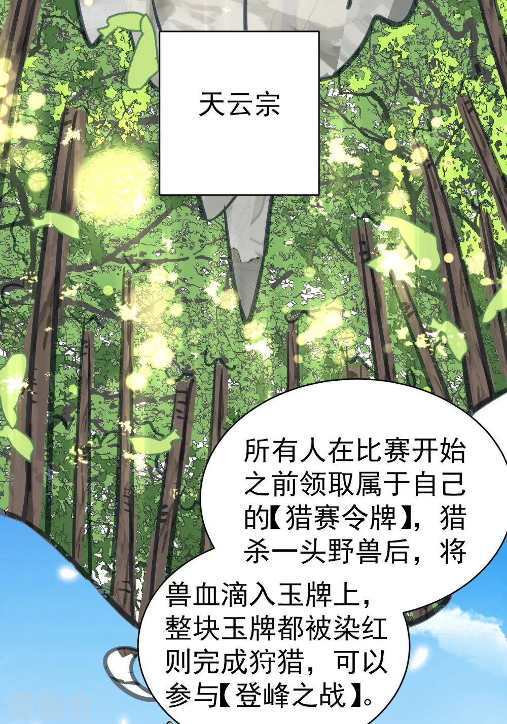 第34话 道德沦丧，人性扭曲！ 第51页
