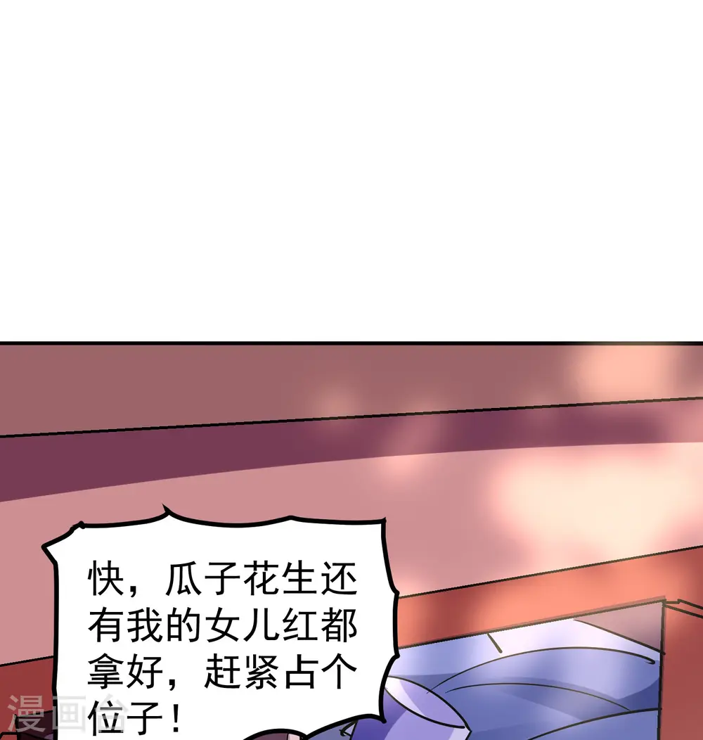 第32话 最佳陪练 第26页