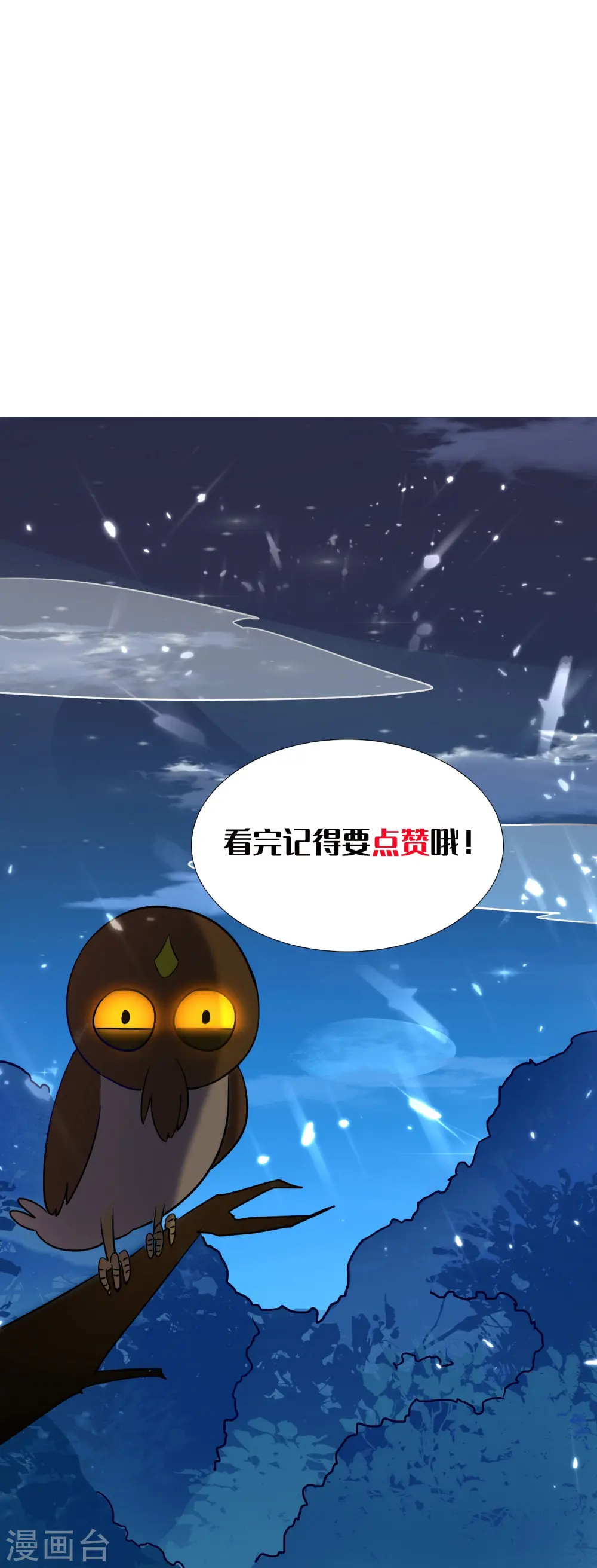 第32话 最佳陪练 第55页