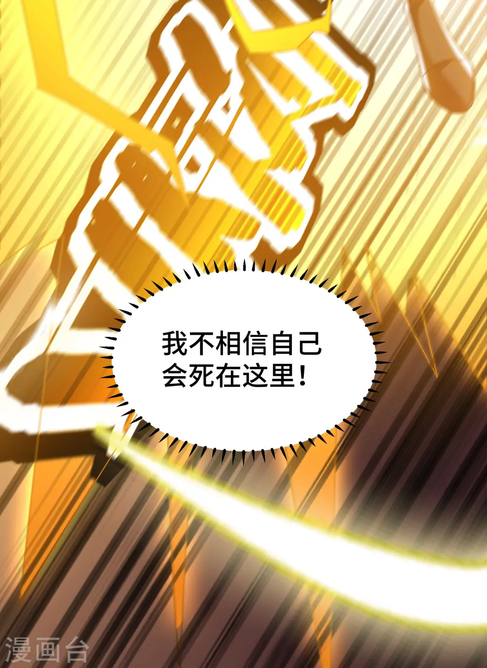 第31话 没有灵魂的行尸走肉 第7页