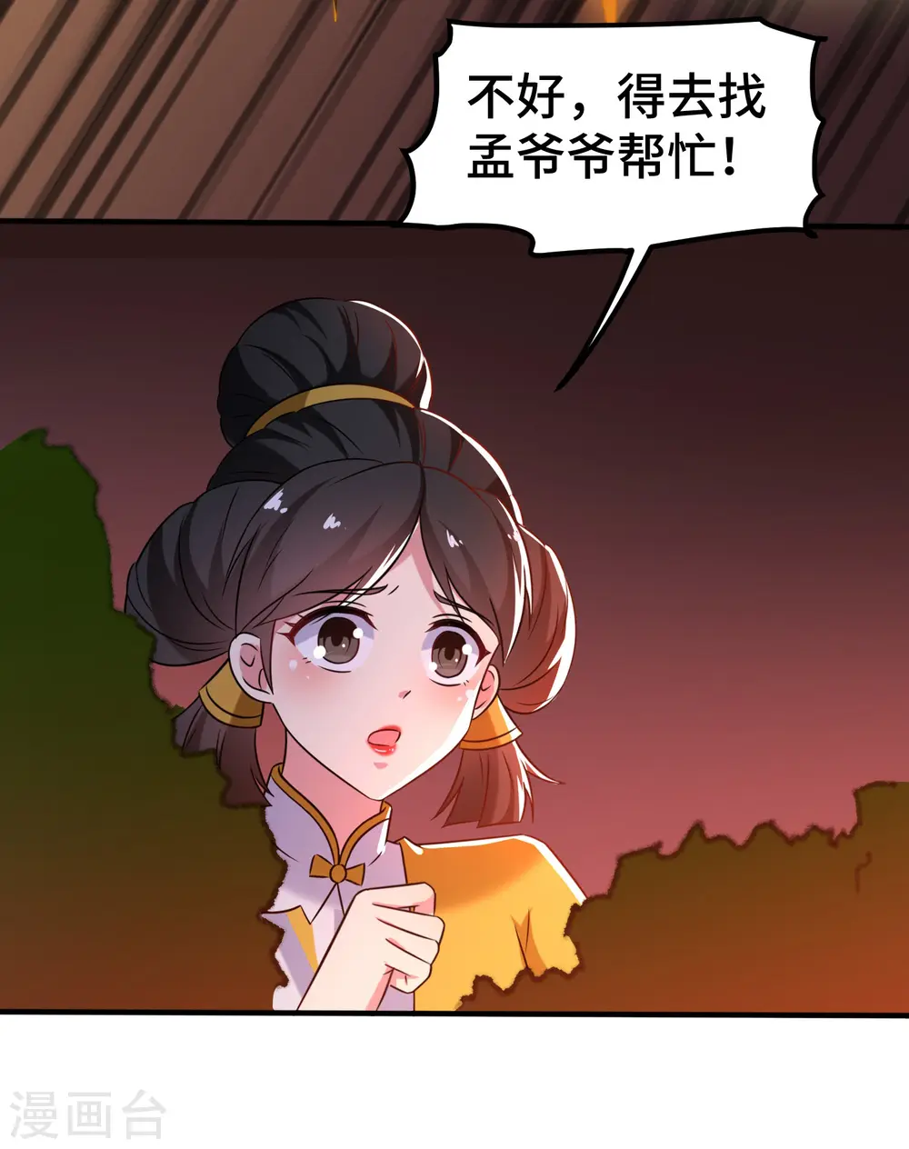 第31话 没有灵魂的行尸走肉 第8页