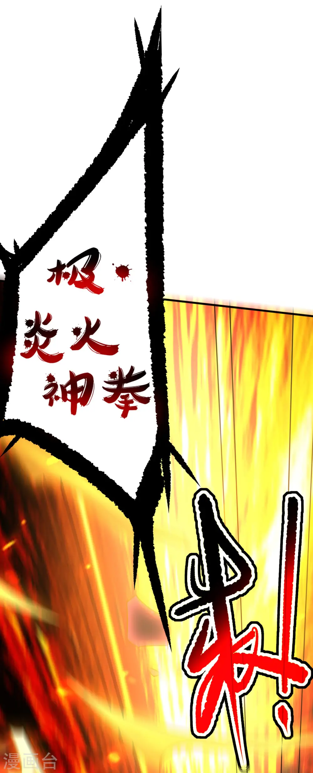 第31话 没有灵魂的行尸走肉 第9页