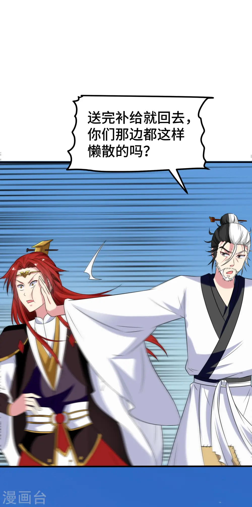 第31话 没有灵魂的行尸走肉 第18页