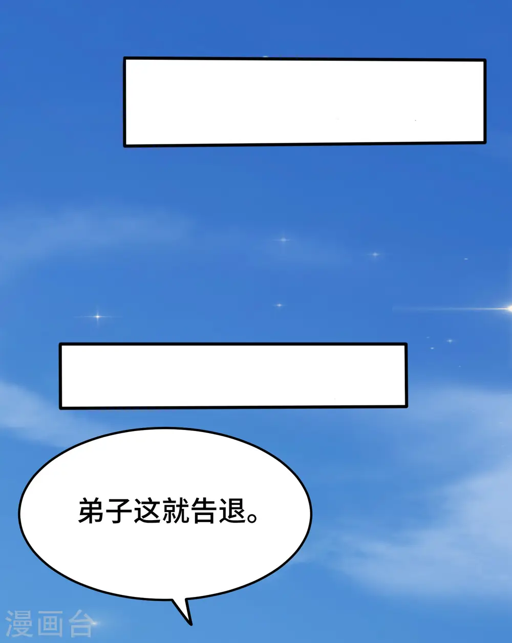 第31话 没有灵魂的行尸走肉 第19页