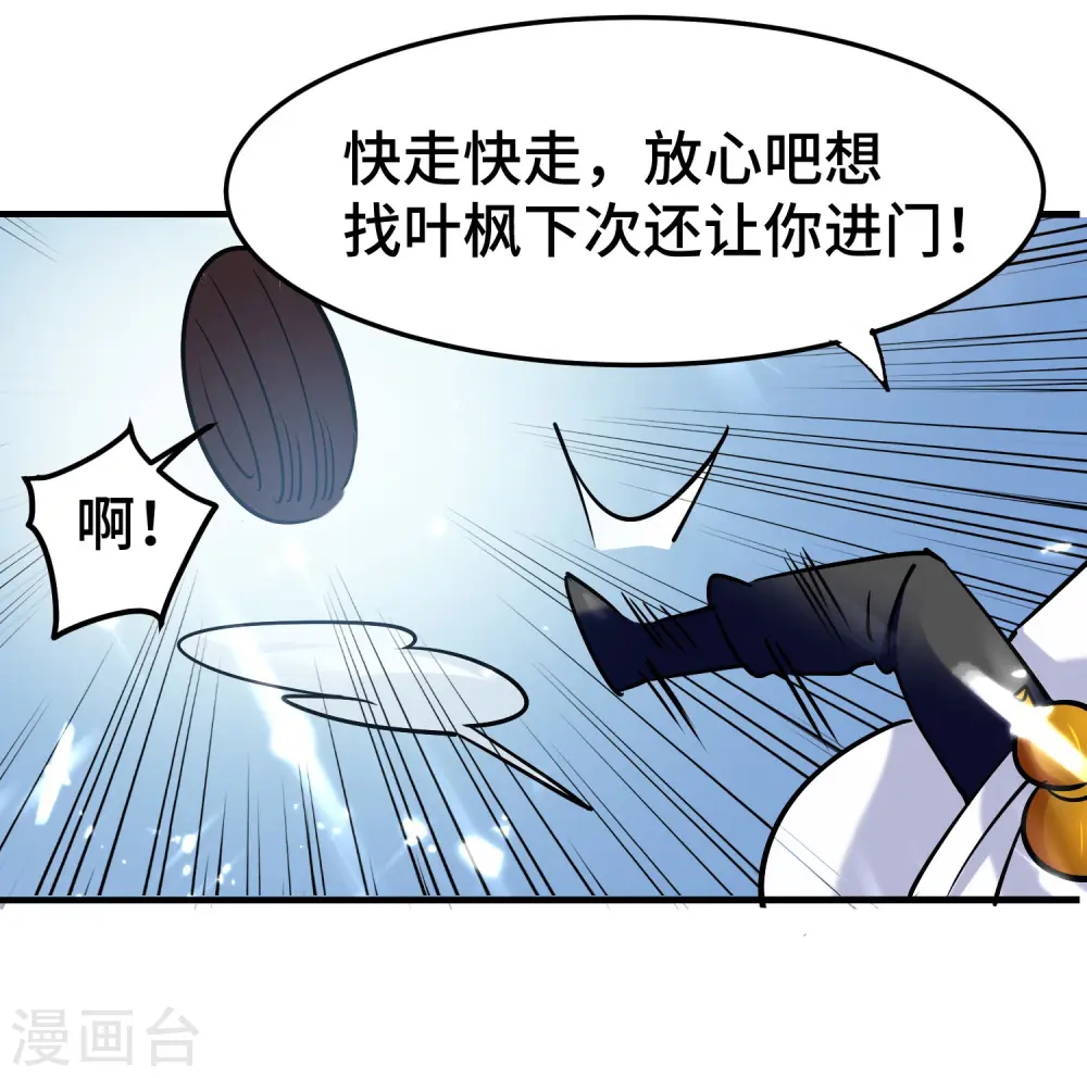 第31话 没有灵魂的行尸走肉 第22页