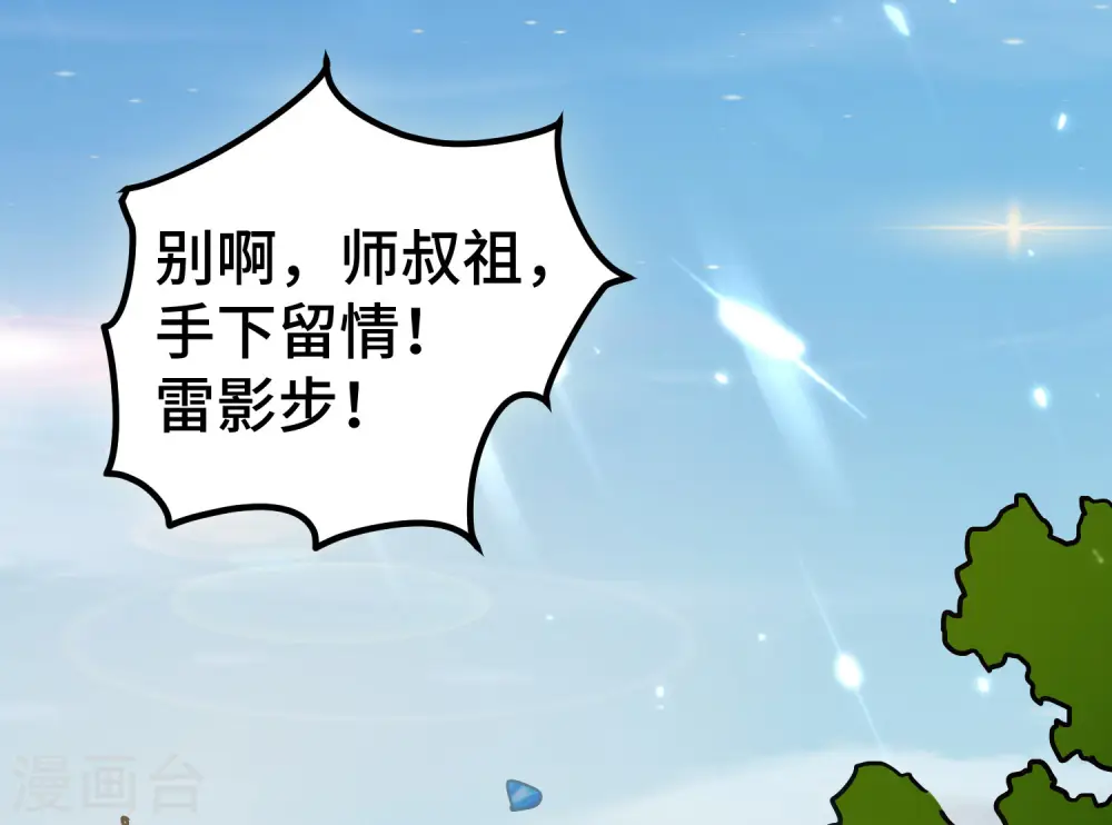 第31话 没有灵魂的行尸走肉 第25页