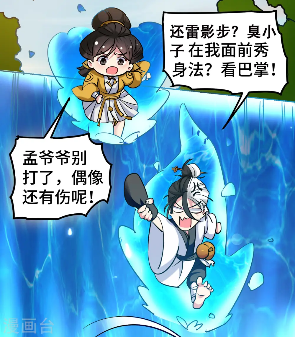 第31话 没有灵魂的行尸走肉 第26页