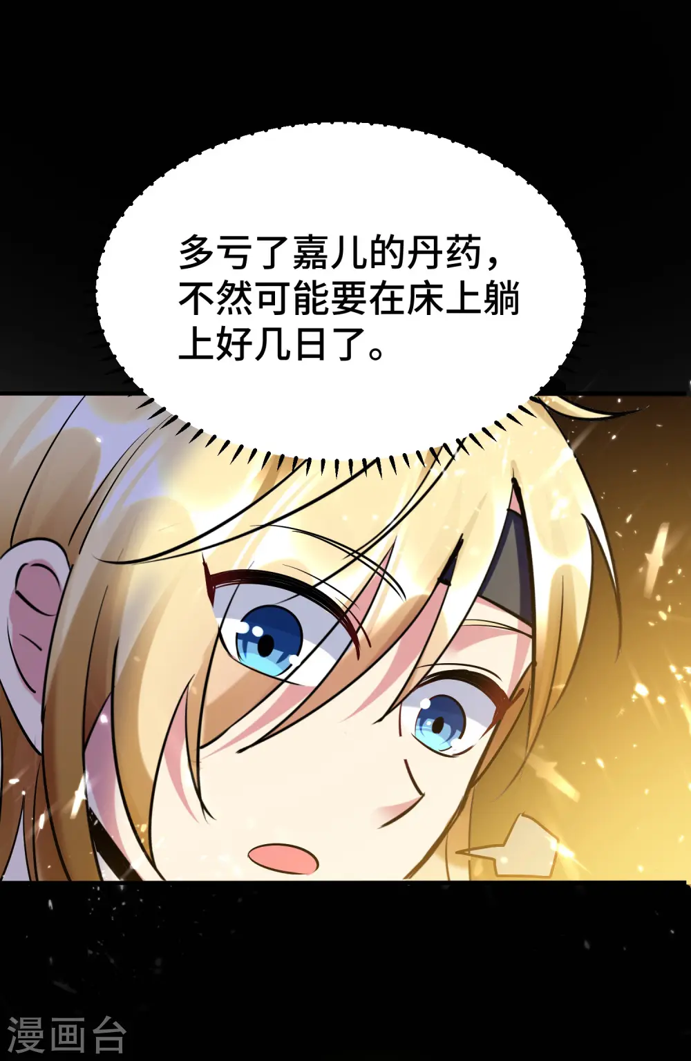 第31话 没有灵魂的行尸走肉 第30页