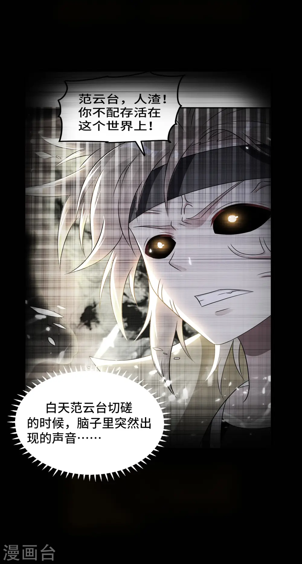 第31话 没有灵魂的行尸走肉 第32页