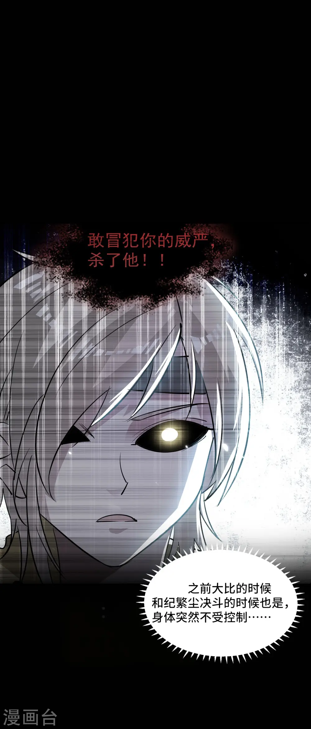 第31话 没有灵魂的行尸走肉 第33页