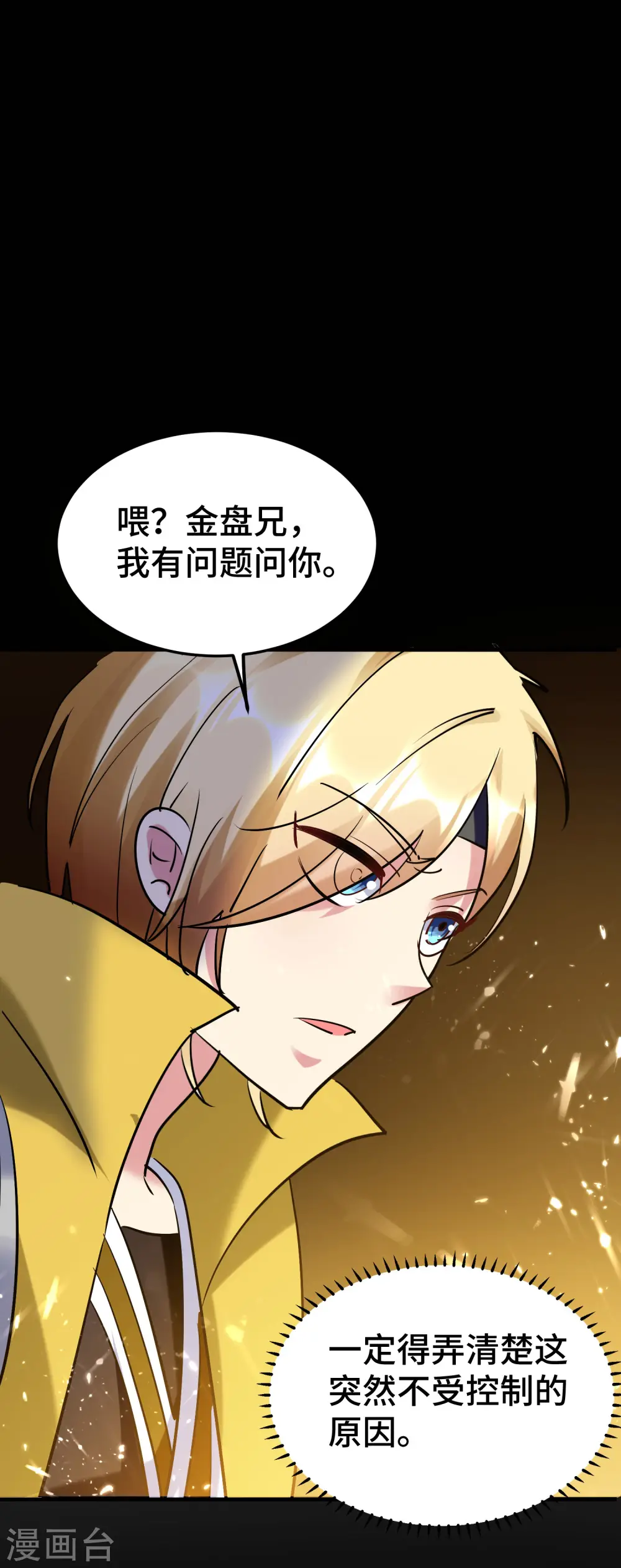 第31话 没有灵魂的行尸走肉 第35页