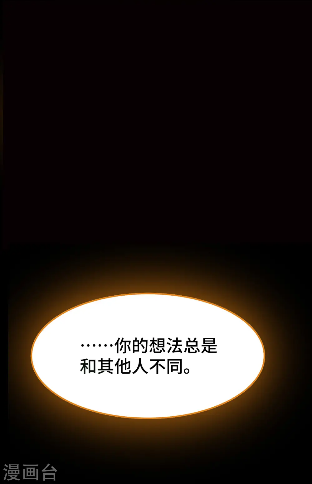 第31话 没有灵魂的行尸走肉 第47页
