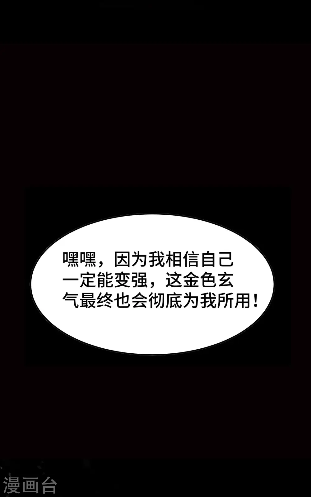 第31话 没有灵魂的行尸走肉 第48页