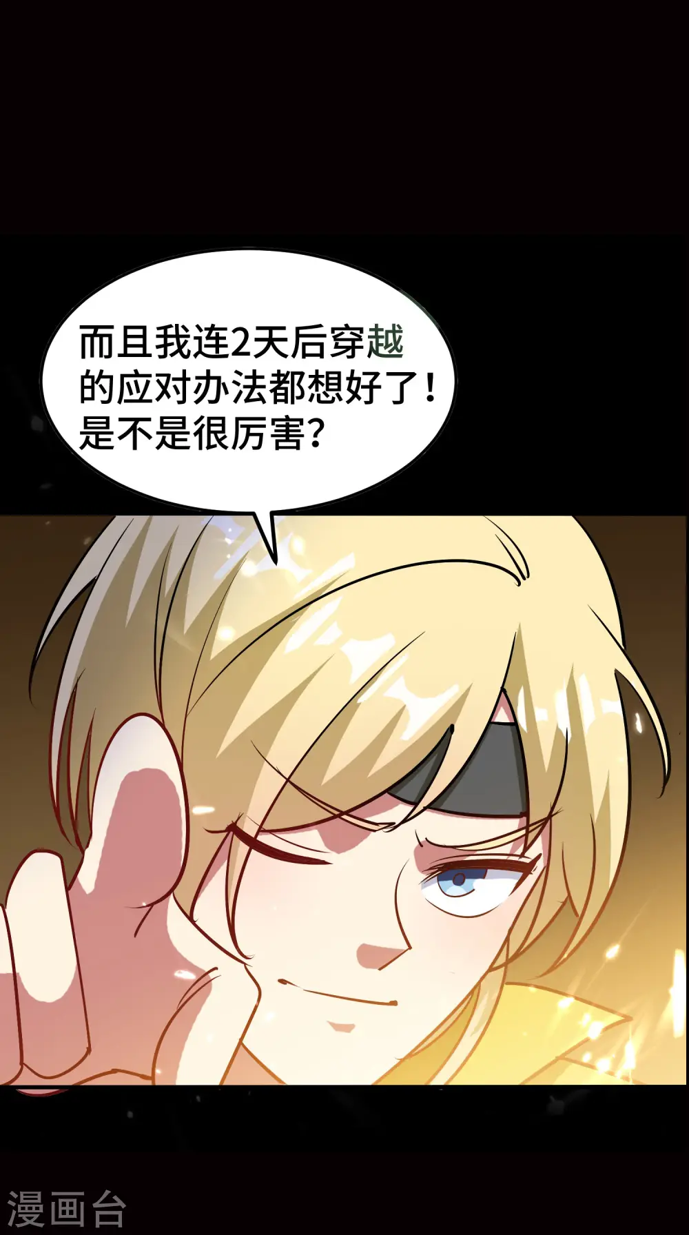 第31话 没有灵魂的行尸走肉 第49页
