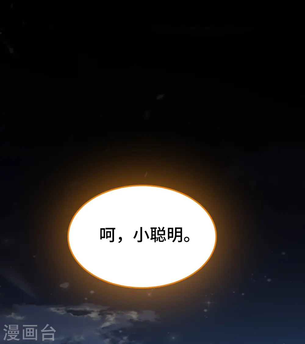 第31话 没有灵魂的行尸走肉 第51页