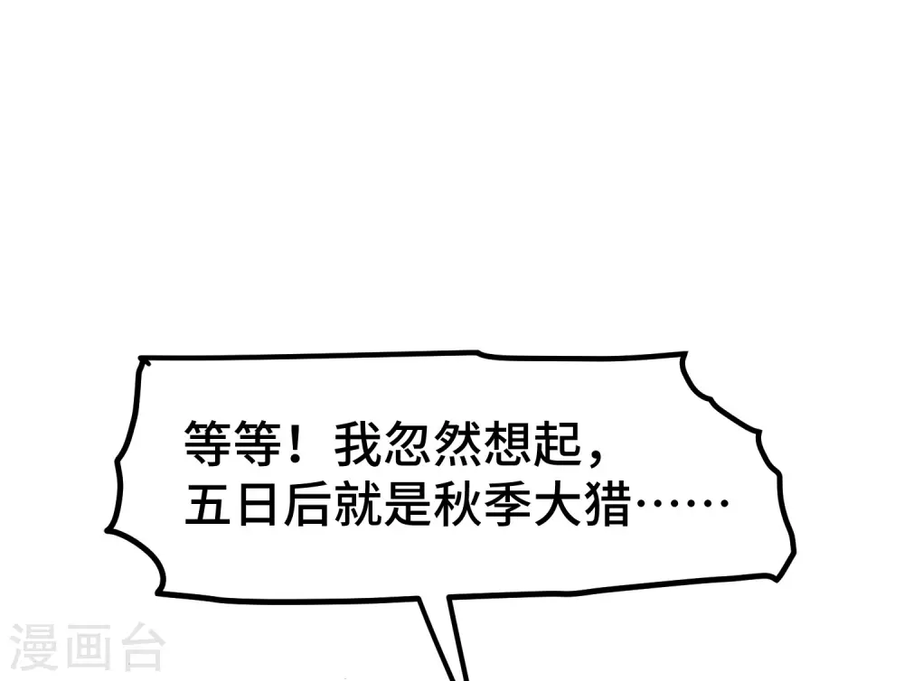 第31话 没有灵魂的行尸走肉 第56页