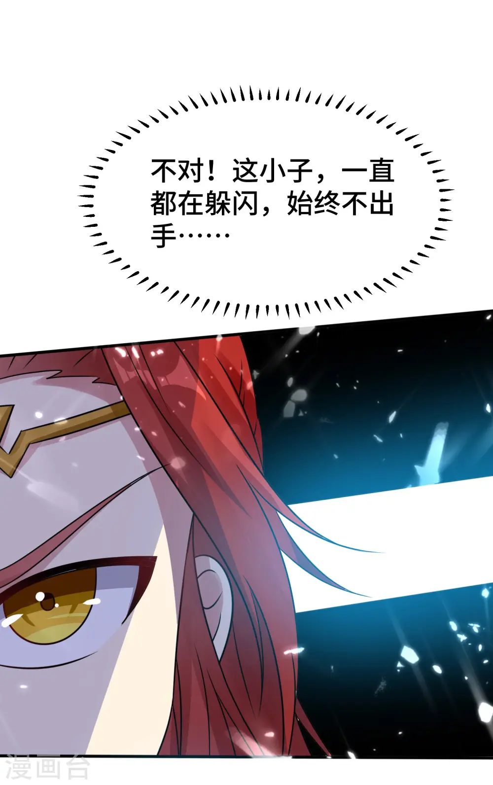 第30话 人渣，我杀了你！ 第22页