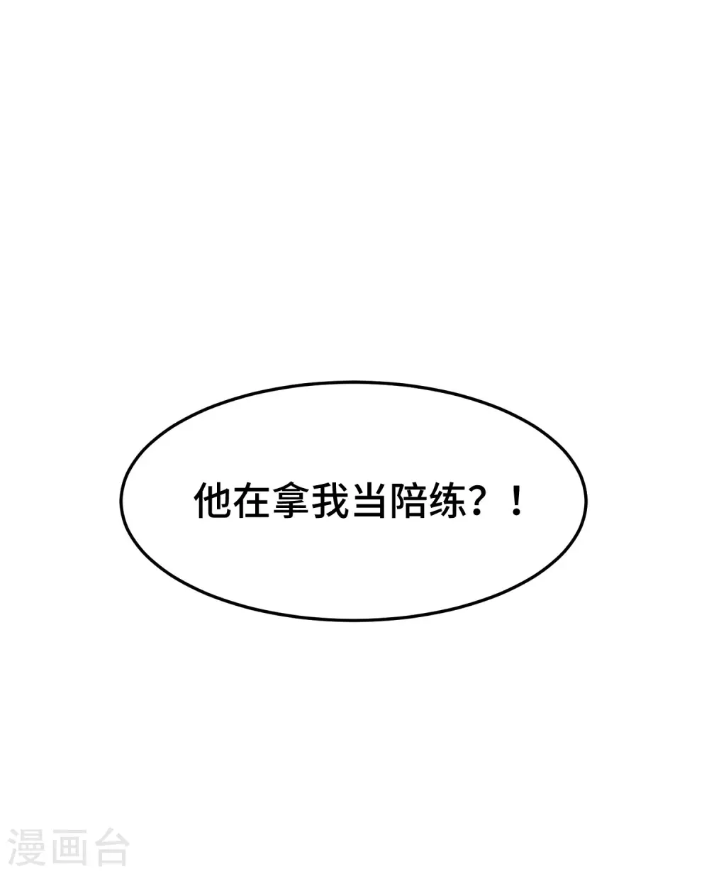 第30话 人渣，我杀了你！ 第23页