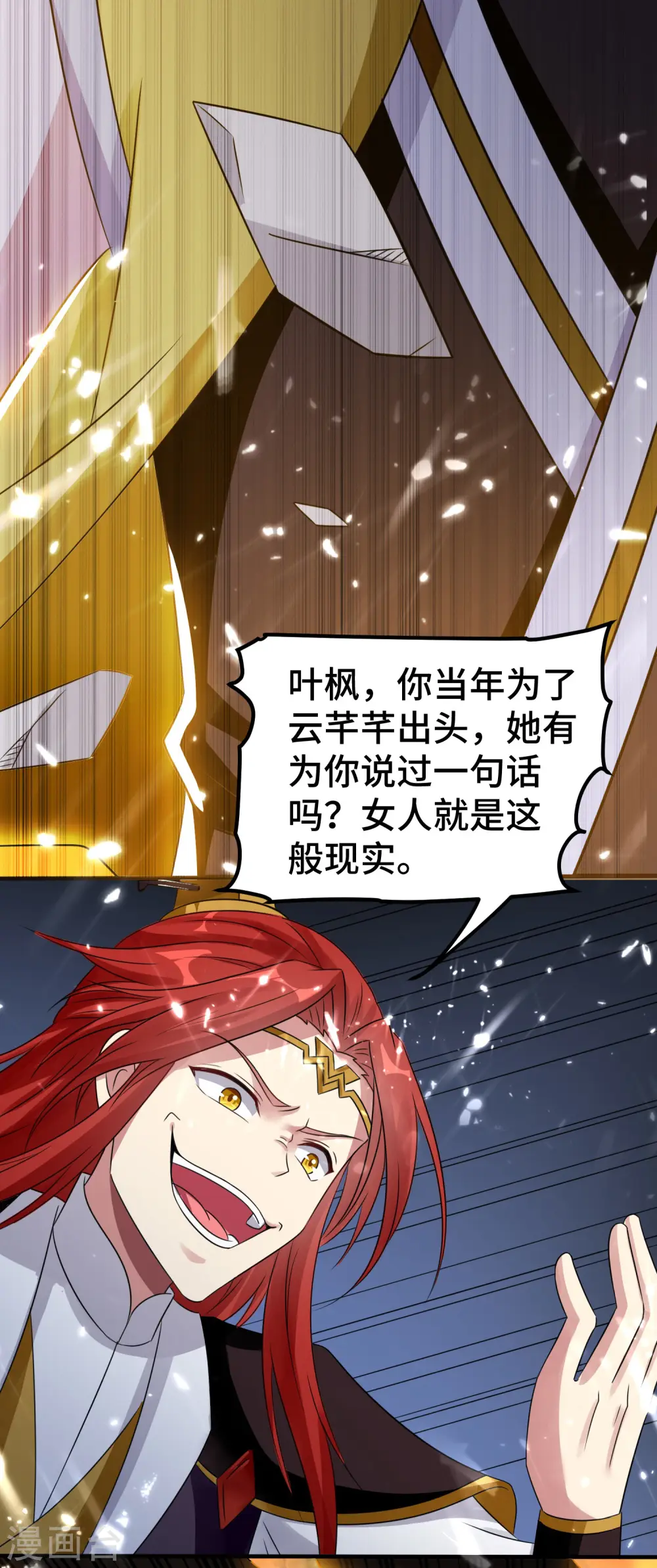 第30话 人渣，我杀了你！ 第29页