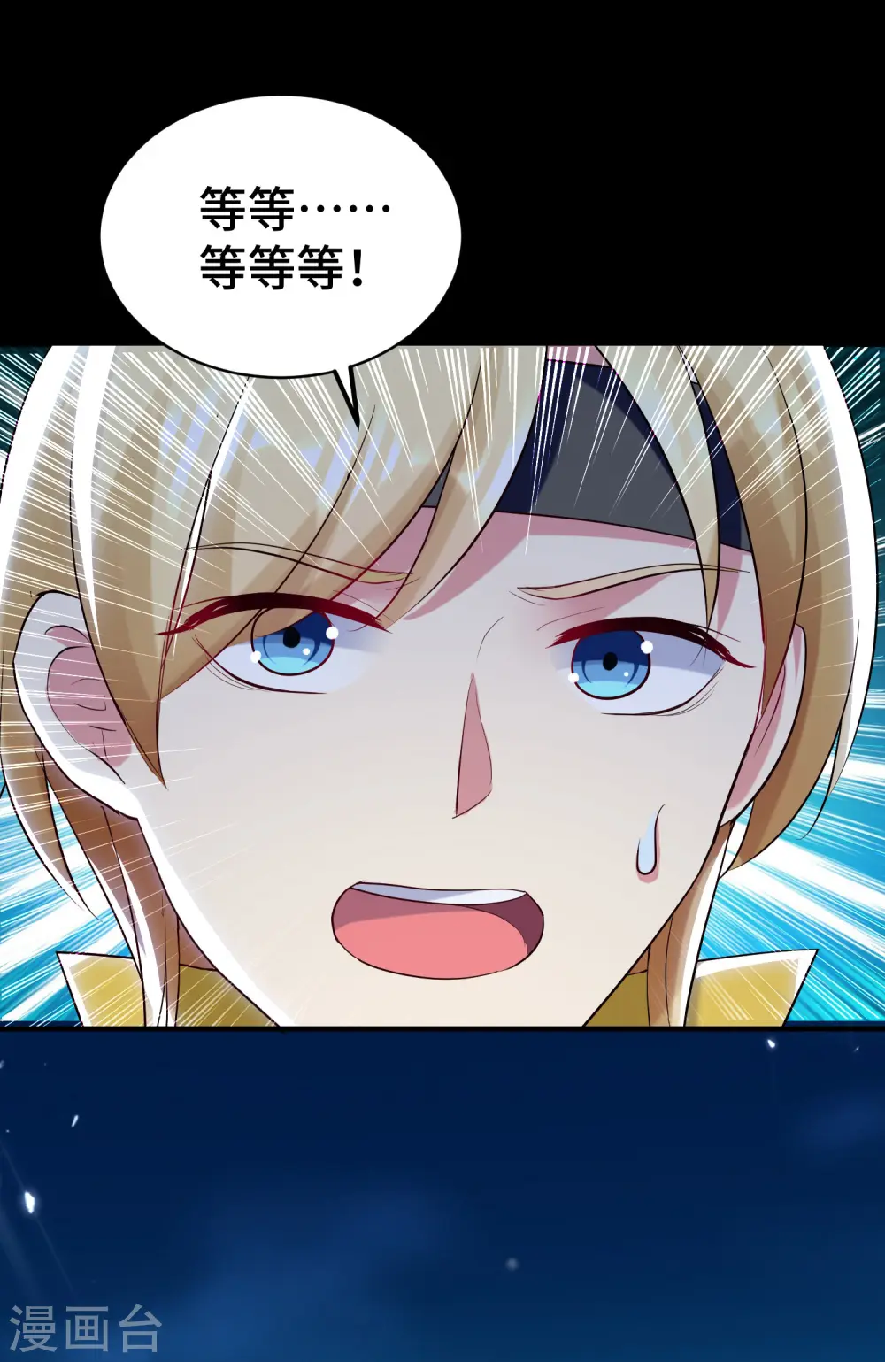 第26话 我怎么就被抓到了？！ 第3页