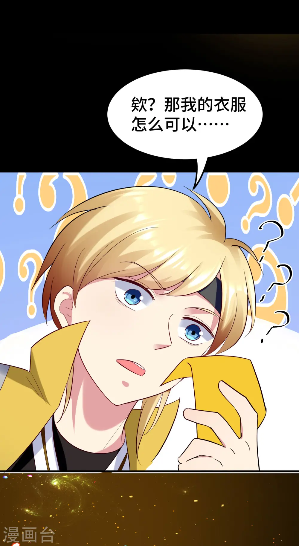 第26话 我怎么就被抓到了？！ 第10页