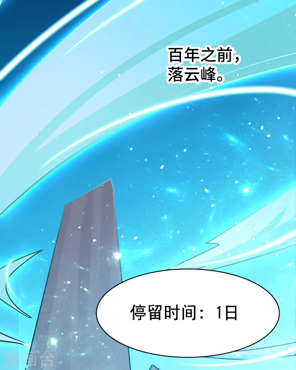 第26话 我怎么就被抓到了？！ 第23页