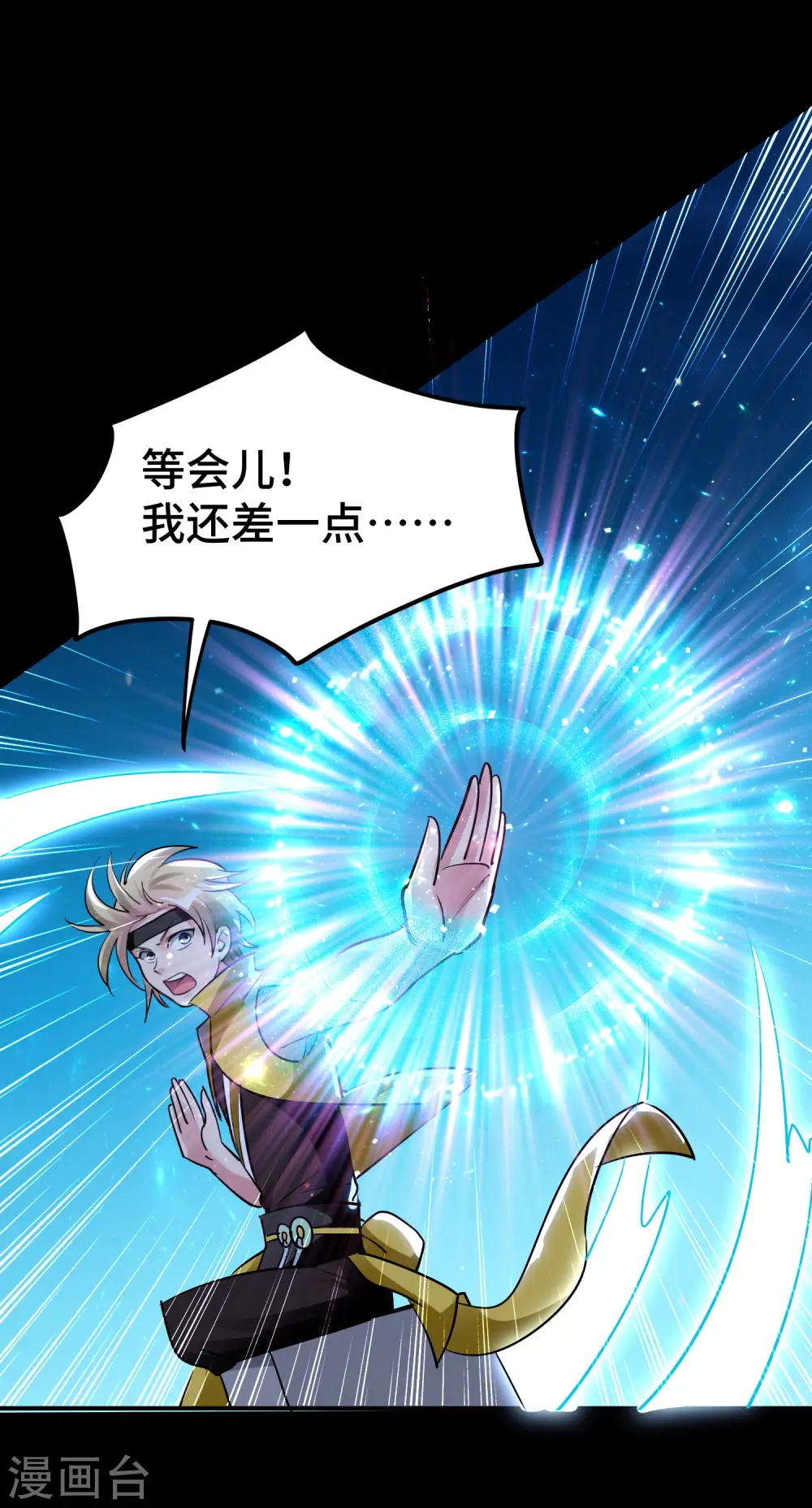 第26话 我怎么就被抓到了？！ 第34页