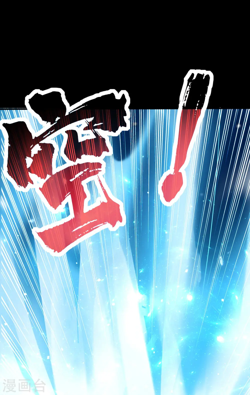 第26话 我怎么就被抓到了？！ 第35页