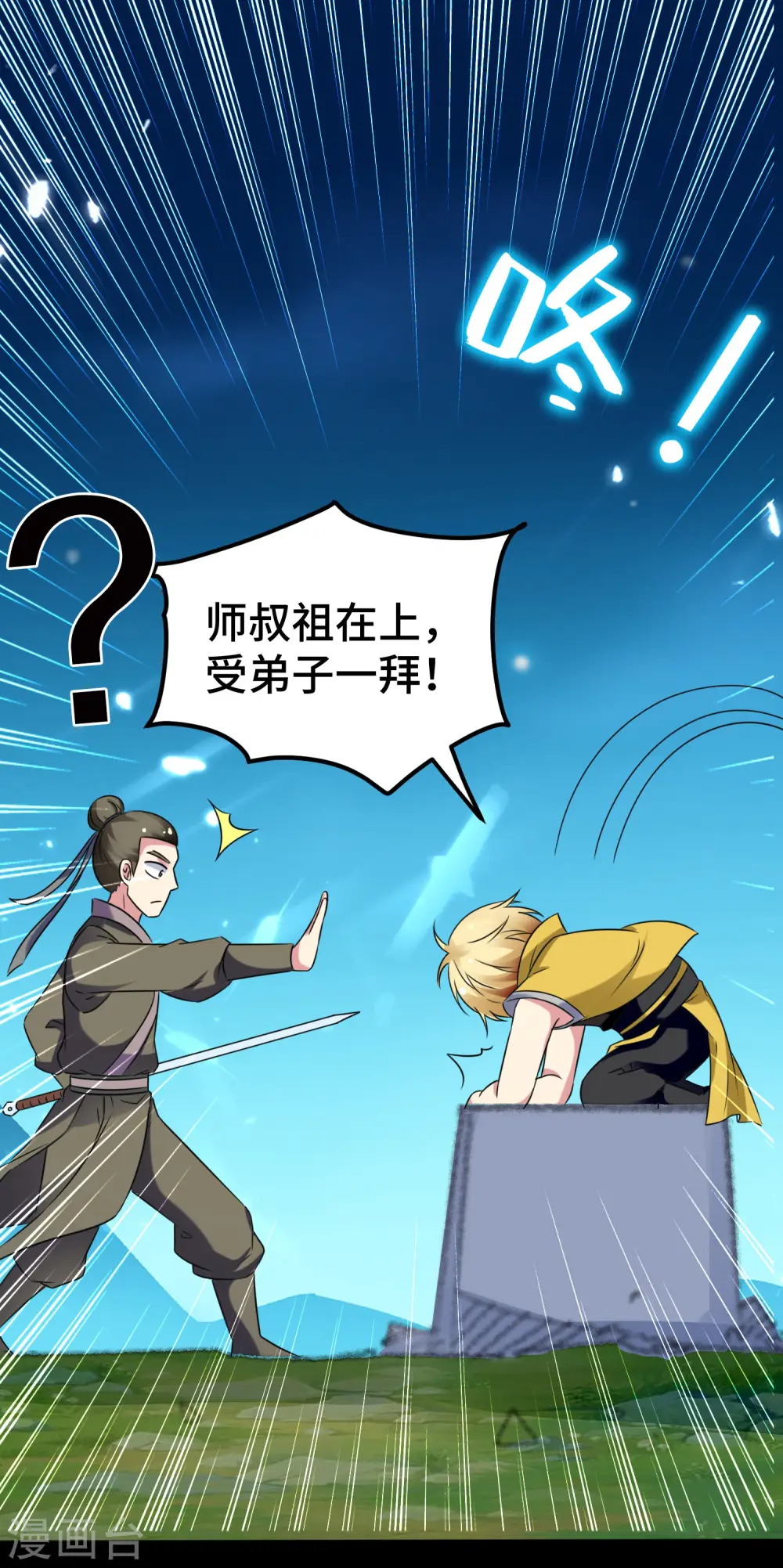 第26话 我怎么就被抓到了？！ 第44页