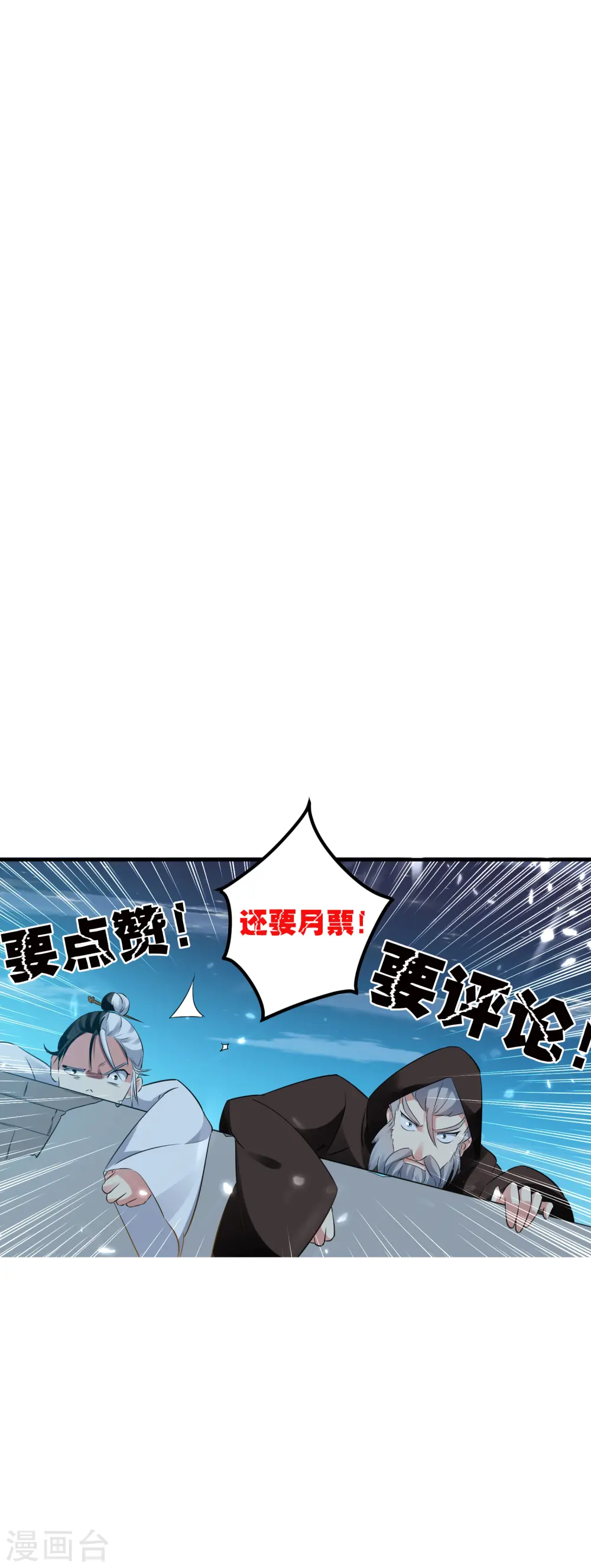 第28话 越是强大，越是危险 第59页