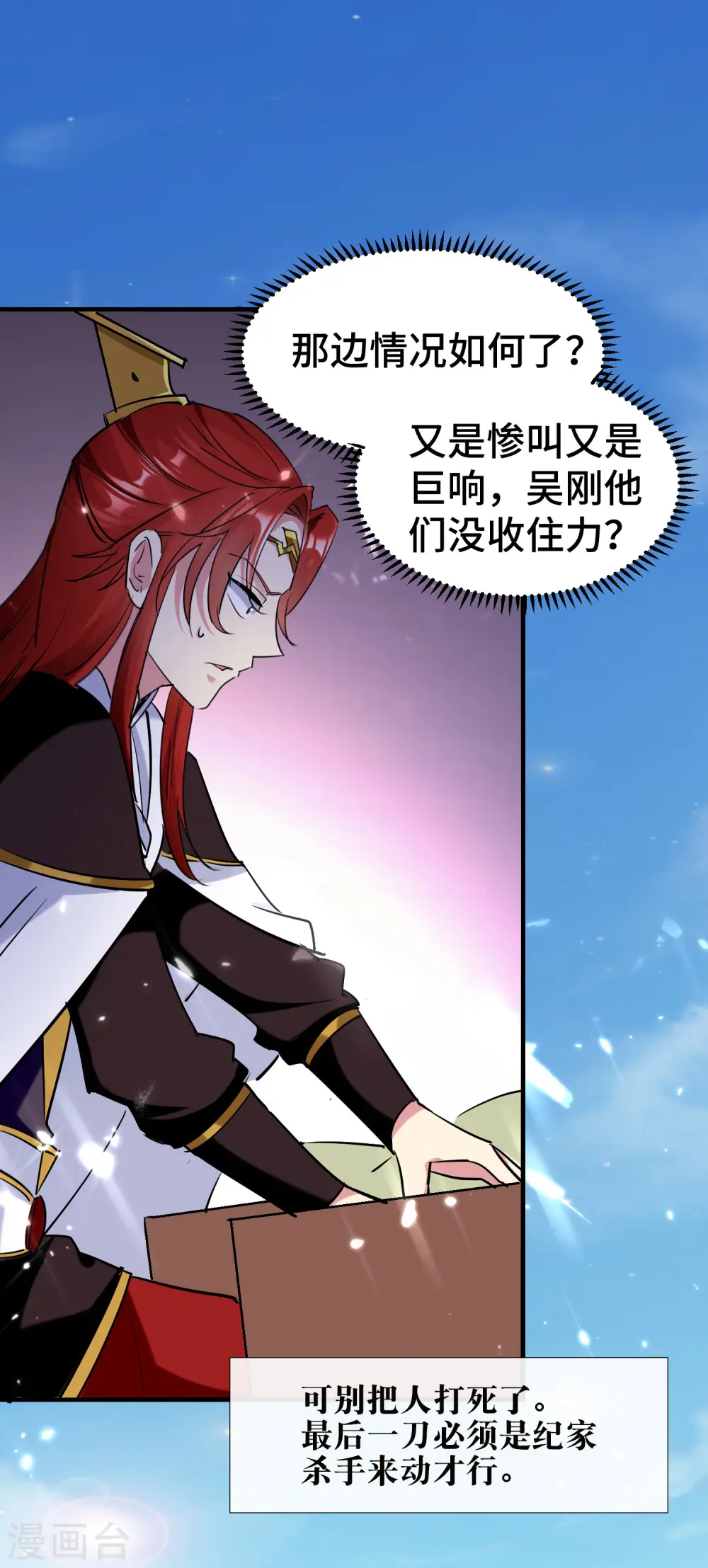 第23话 一杯就倒，童叟无欺 第3页