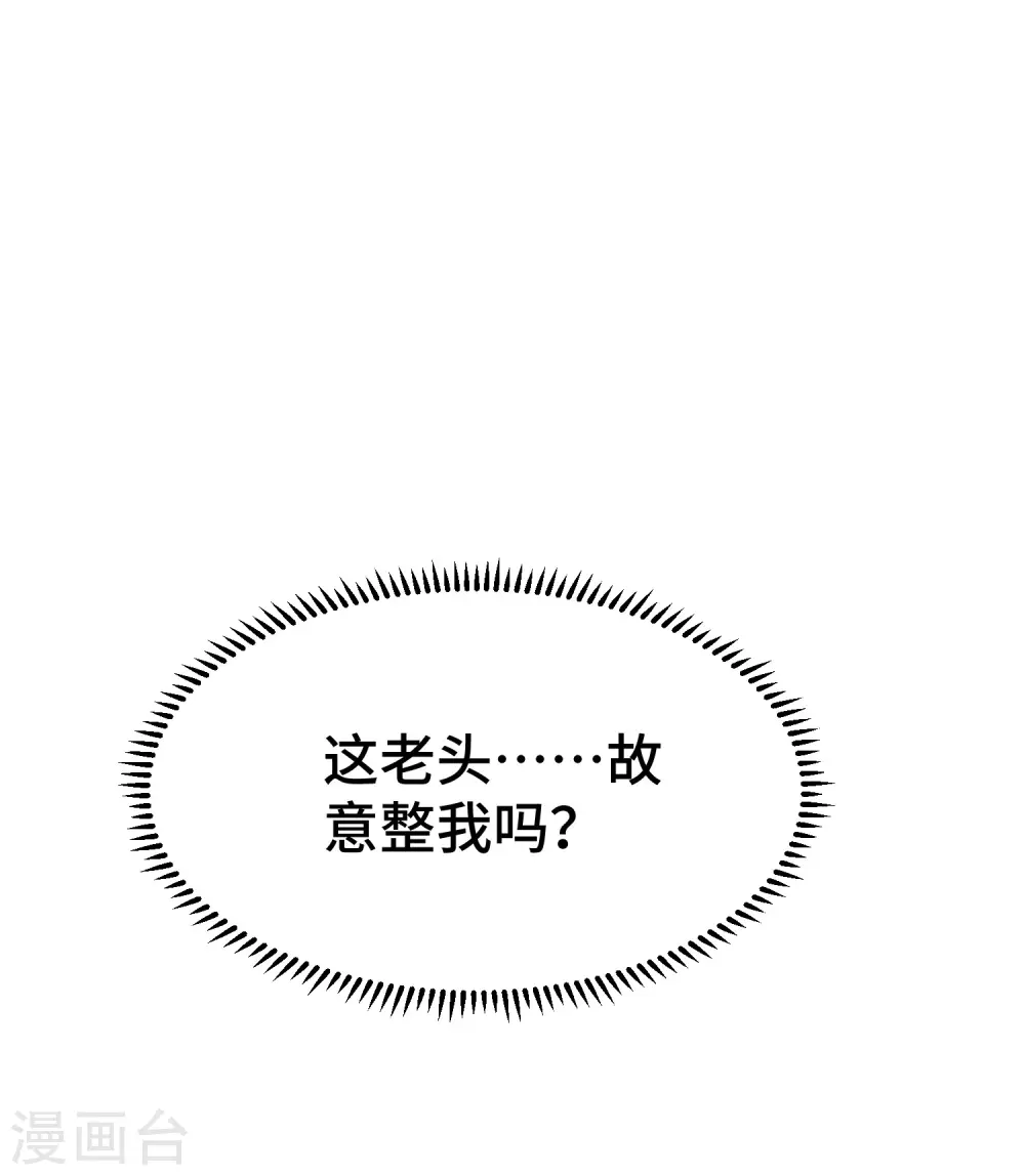 第23话 一杯就倒，童叟无欺 第9页