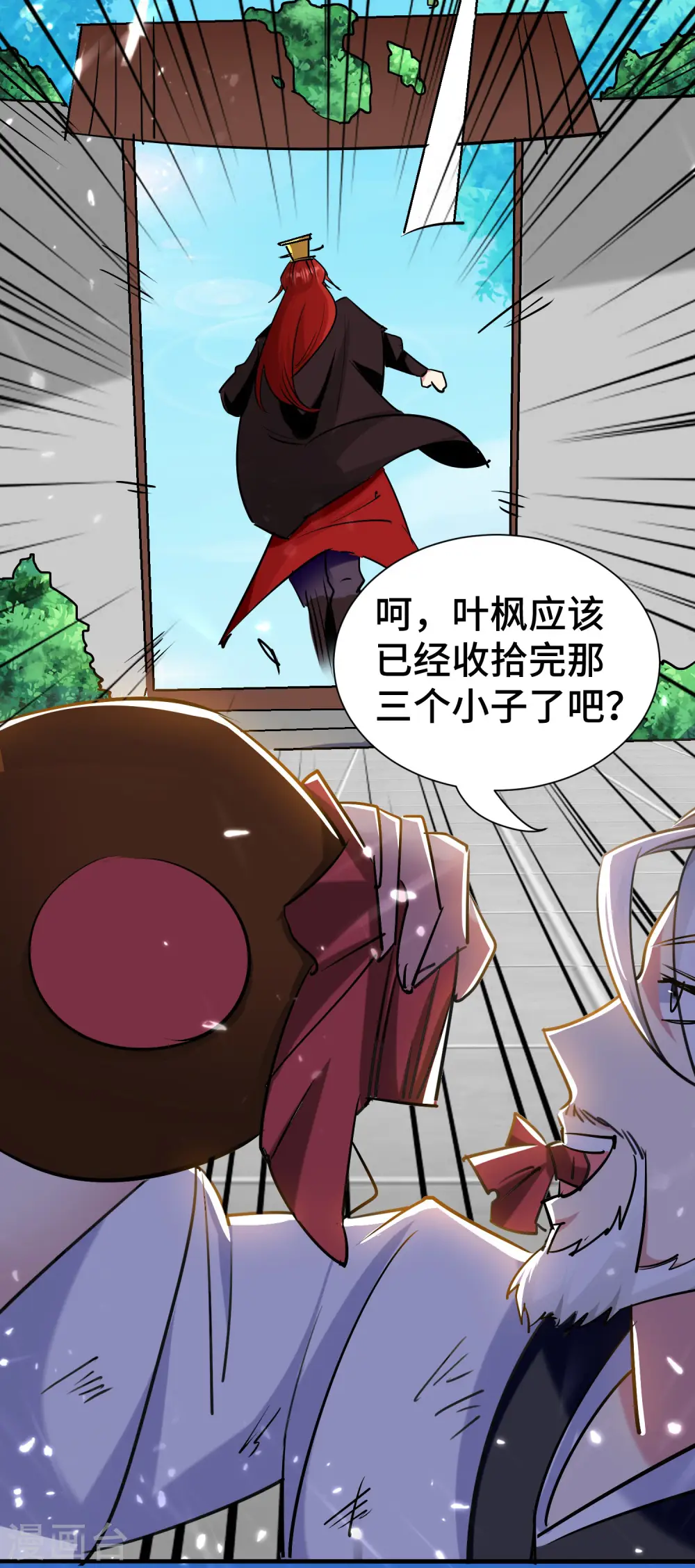 第23话 一杯就倒，童叟无欺 第12页