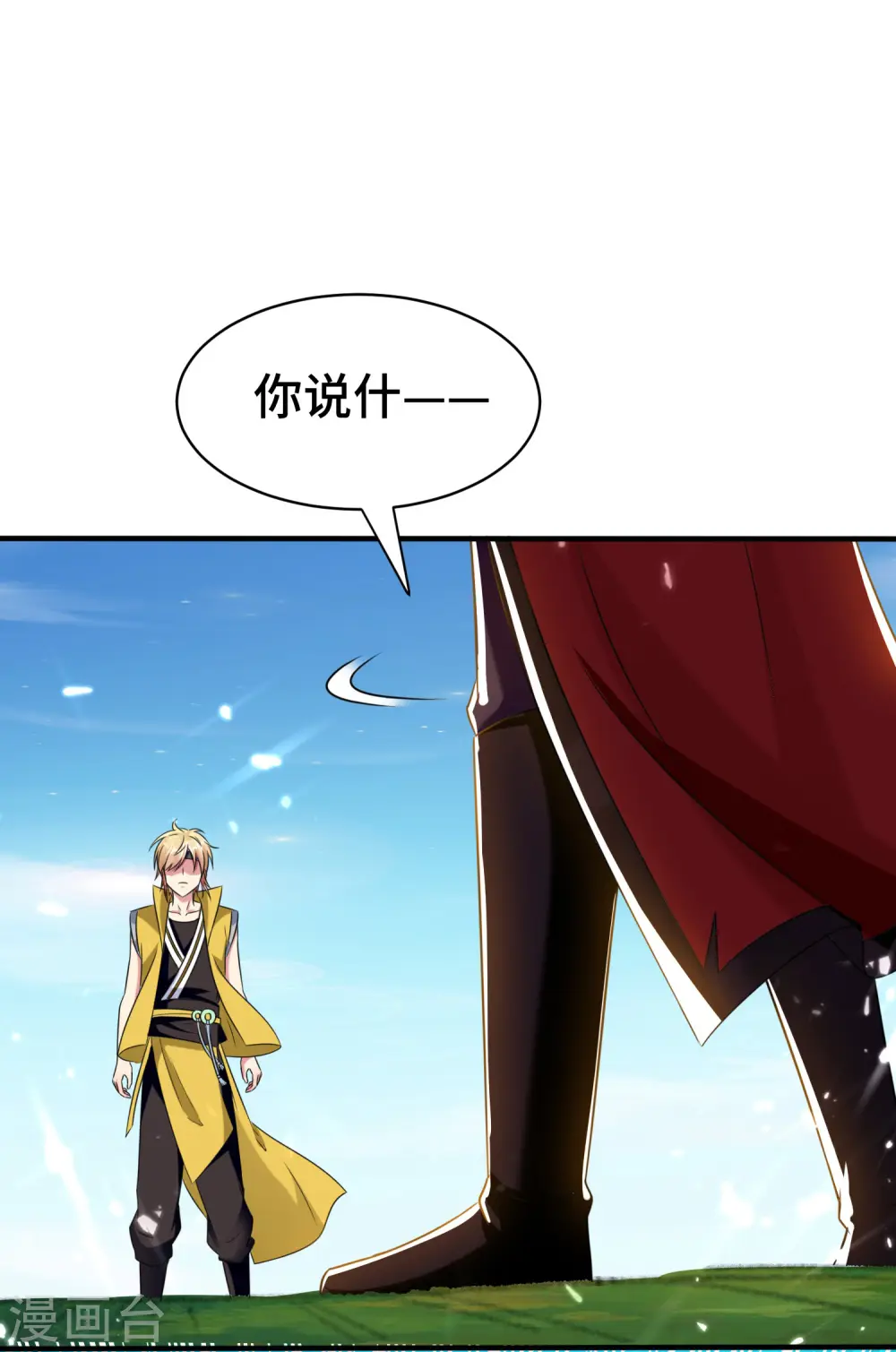第23话 一杯就倒，童叟无欺 第22页