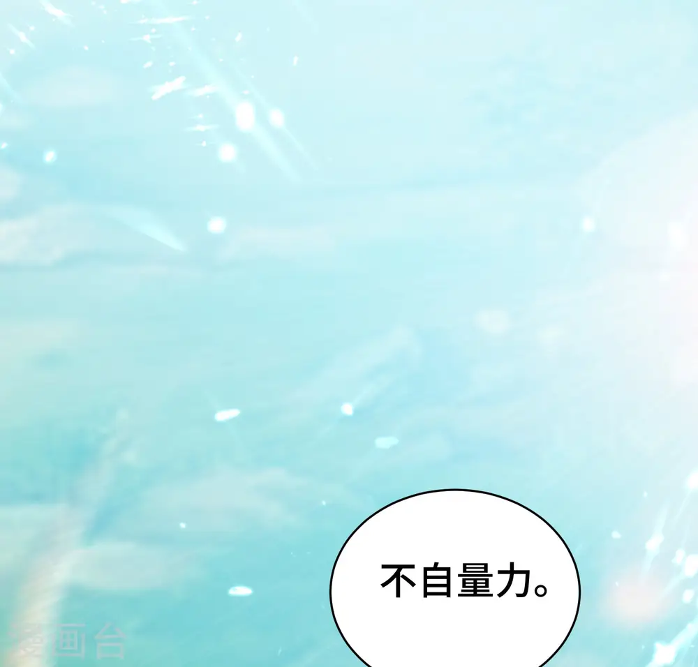第23话 一杯就倒，童叟无欺 第27页