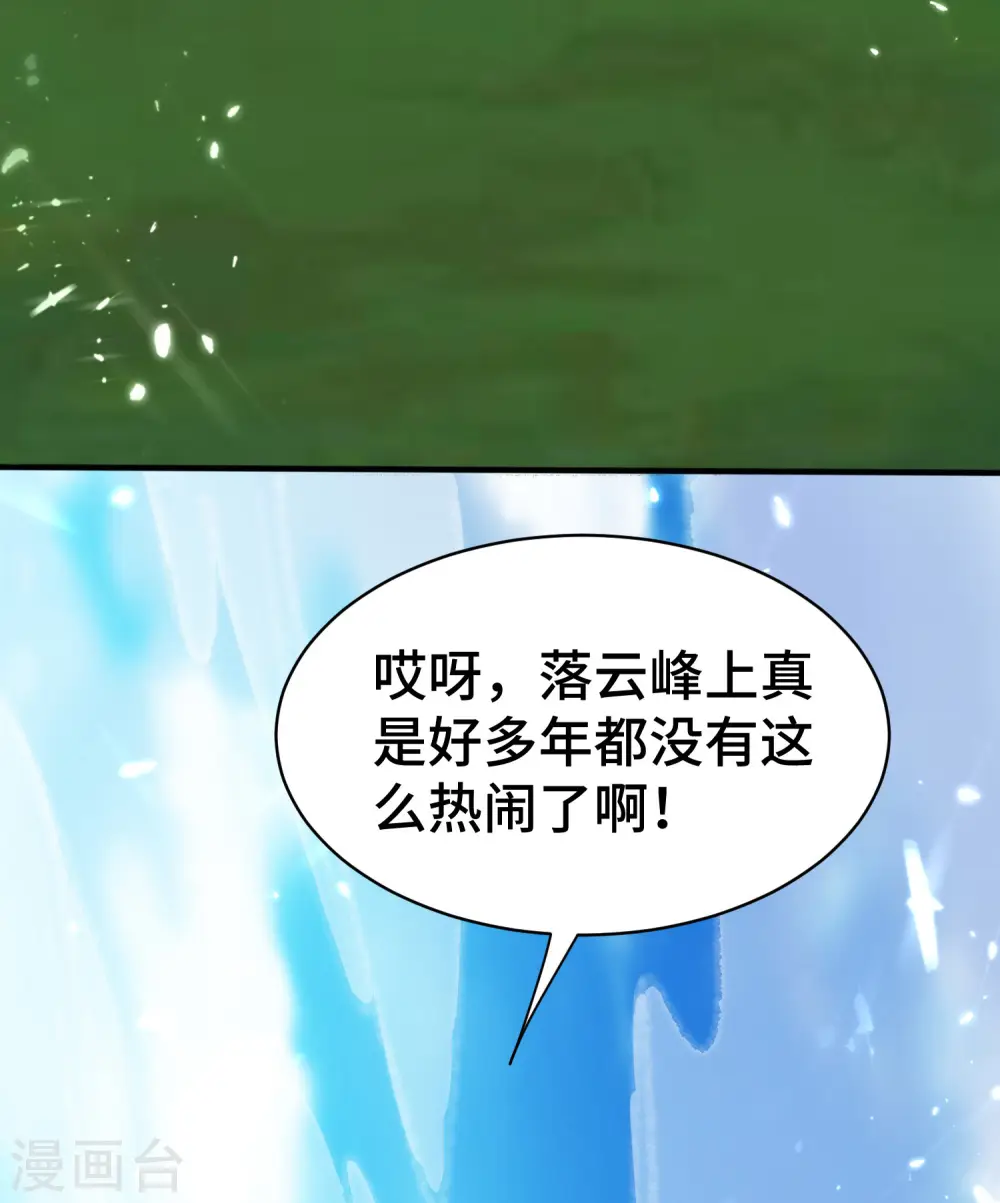 第23话 一杯就倒，童叟无欺 第29页
