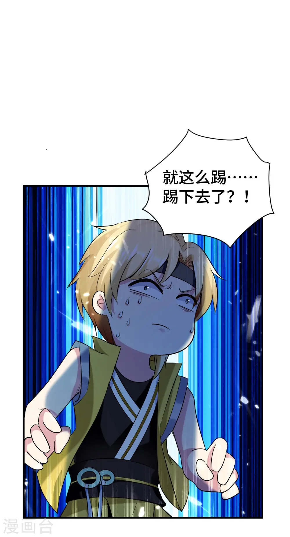 第23话 一杯就倒，童叟无欺 第33页