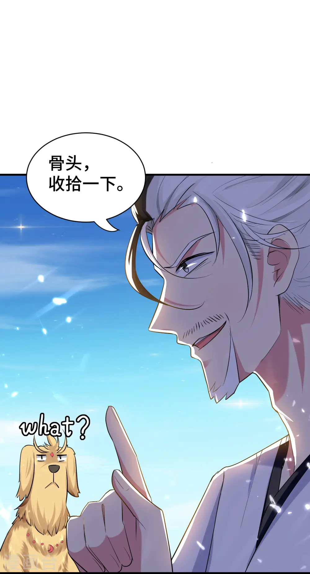 第23话 一杯就倒，童叟无欺 第37页