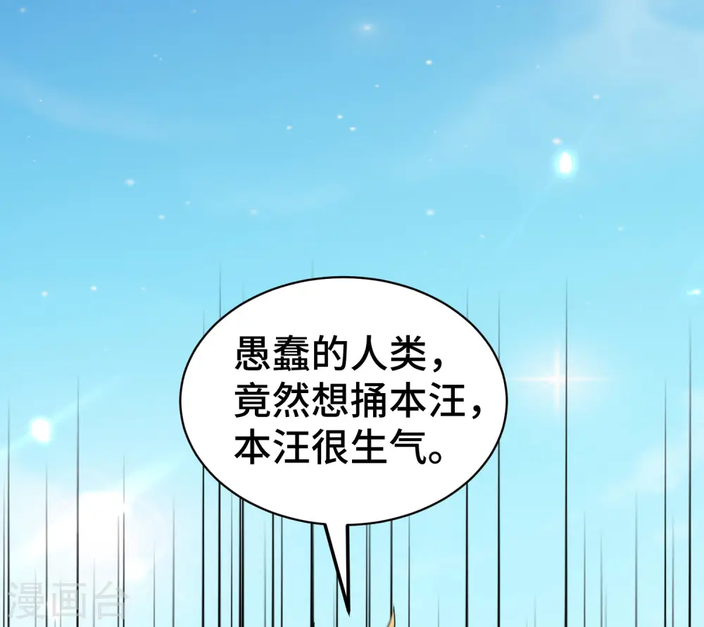 第22话 螳螂捕蝉，黄雀在后？ 第38页