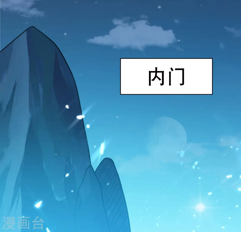 第19话 借刀杀人？ 第11页