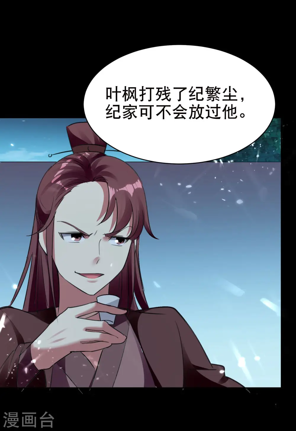 第19话 借刀杀人？ 第14页