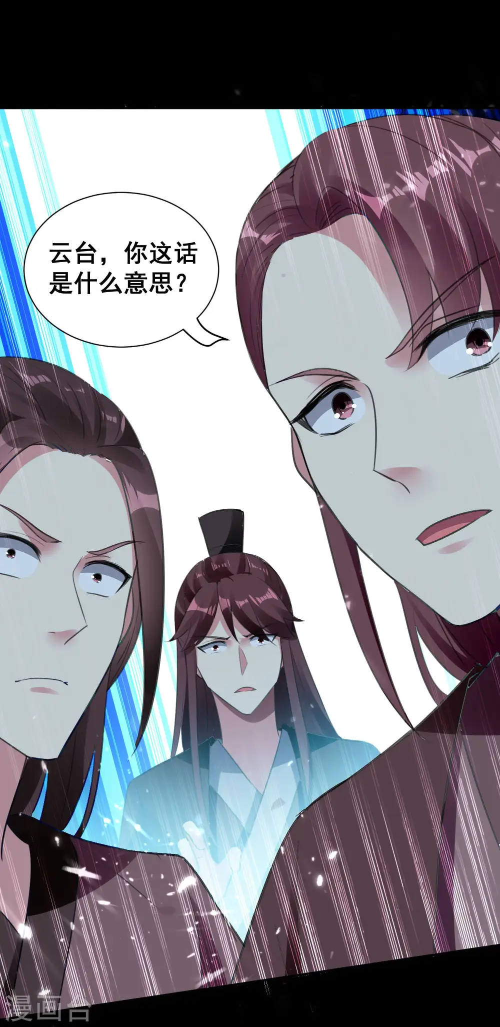 第19话 借刀杀人？ 第18页