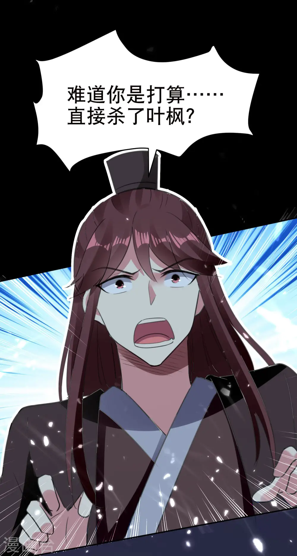 第19话 借刀杀人？ 第19页