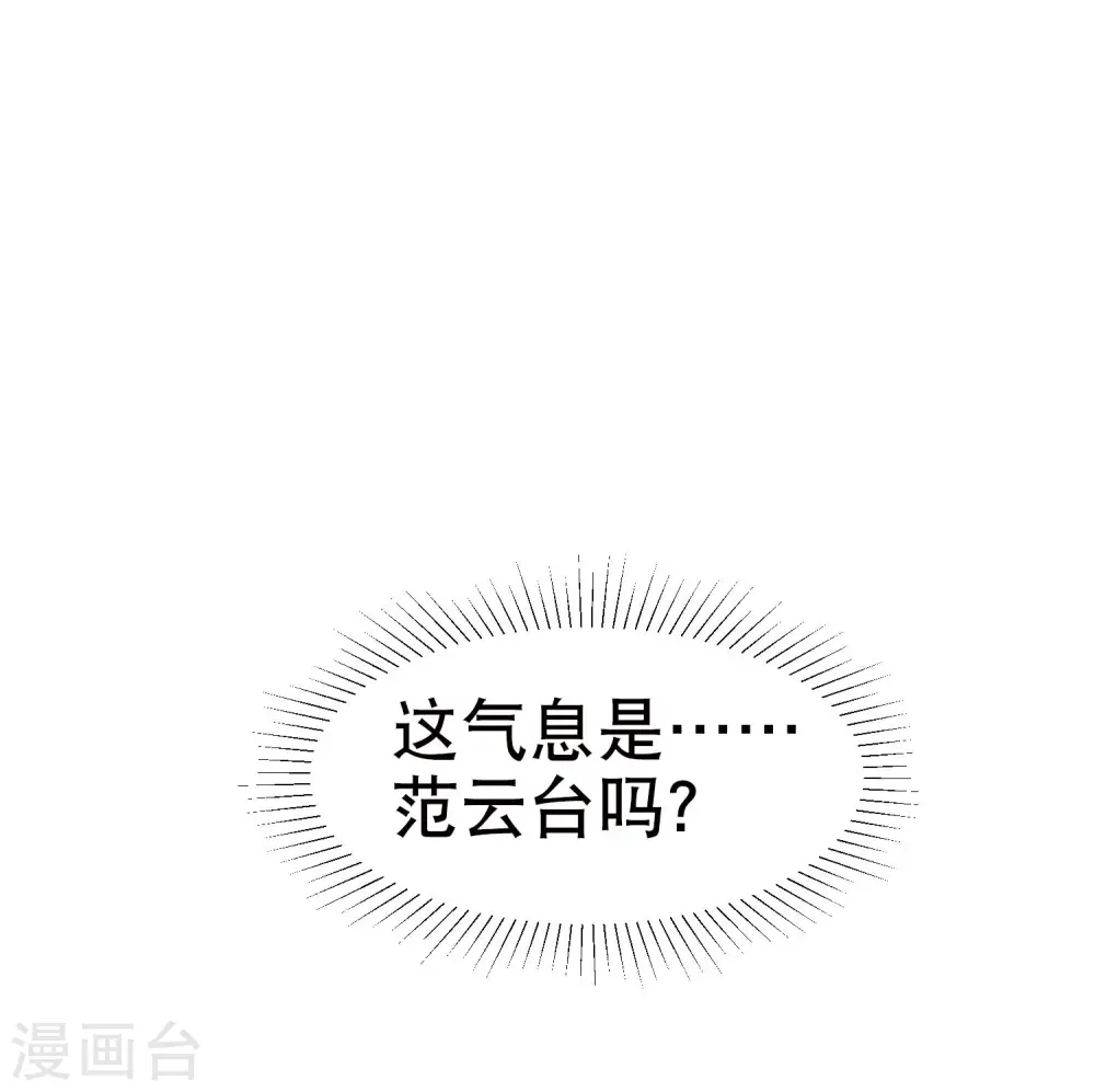 第19话 借刀杀人？ 第40页