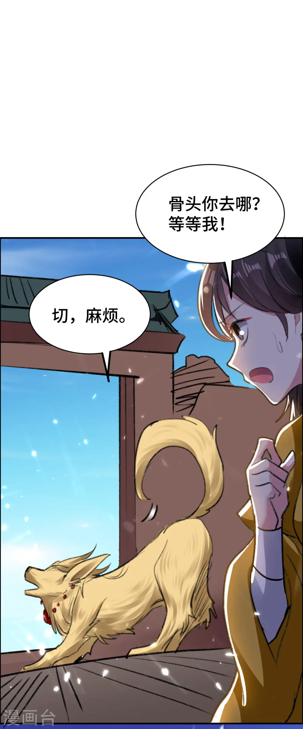 第21话 我们来送你最后一程 第35页